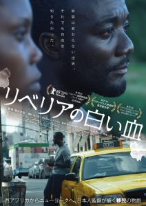 Out of My Hand poster ('15)